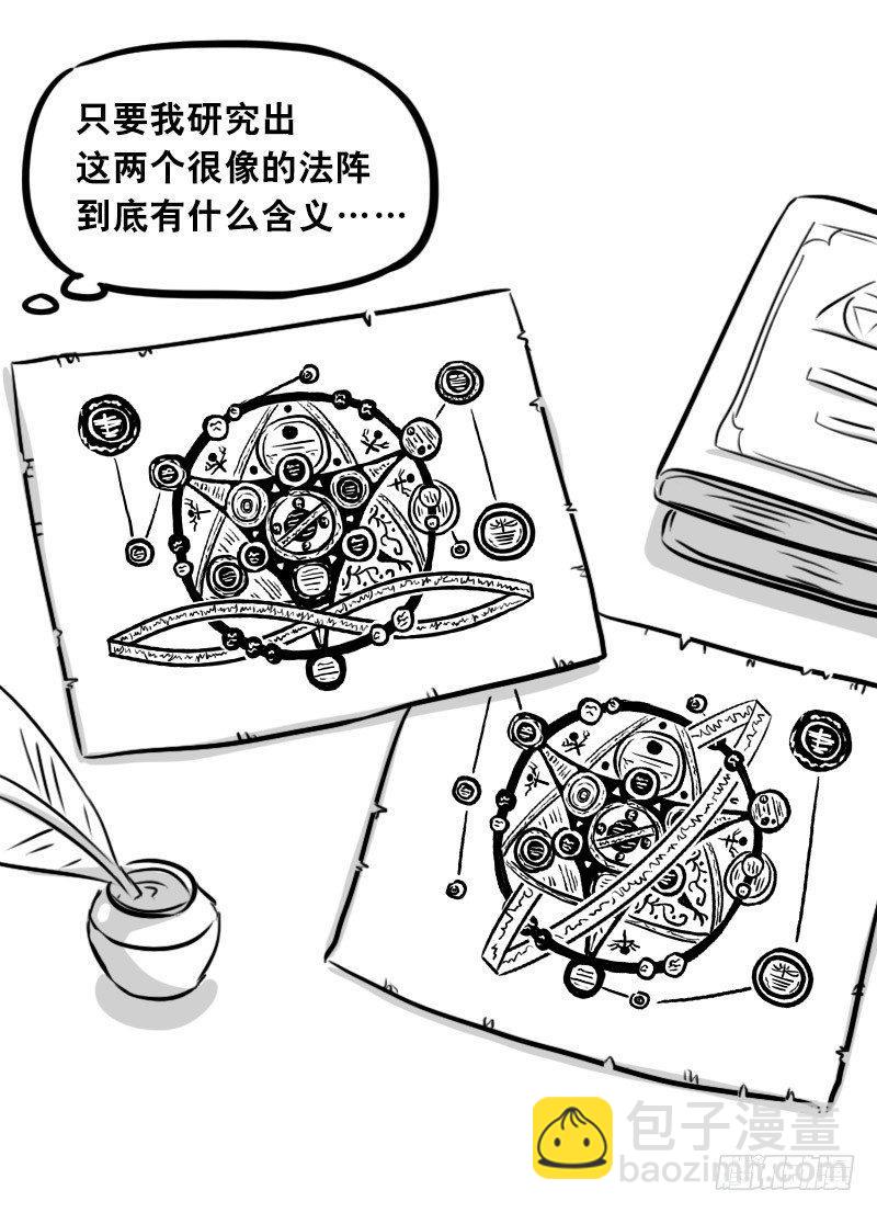 303 多余的人（3）(1/4)-第303话