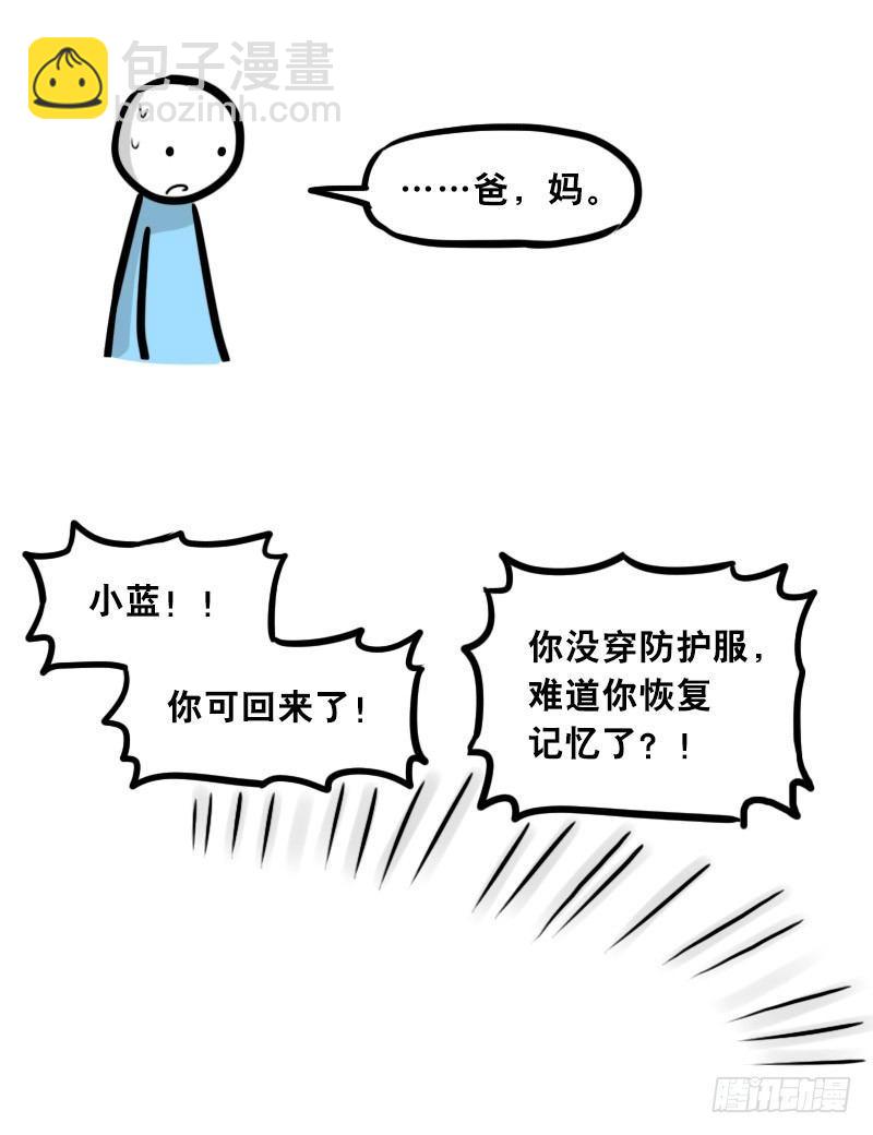 303 多余的人（3）(1/4)-第303话