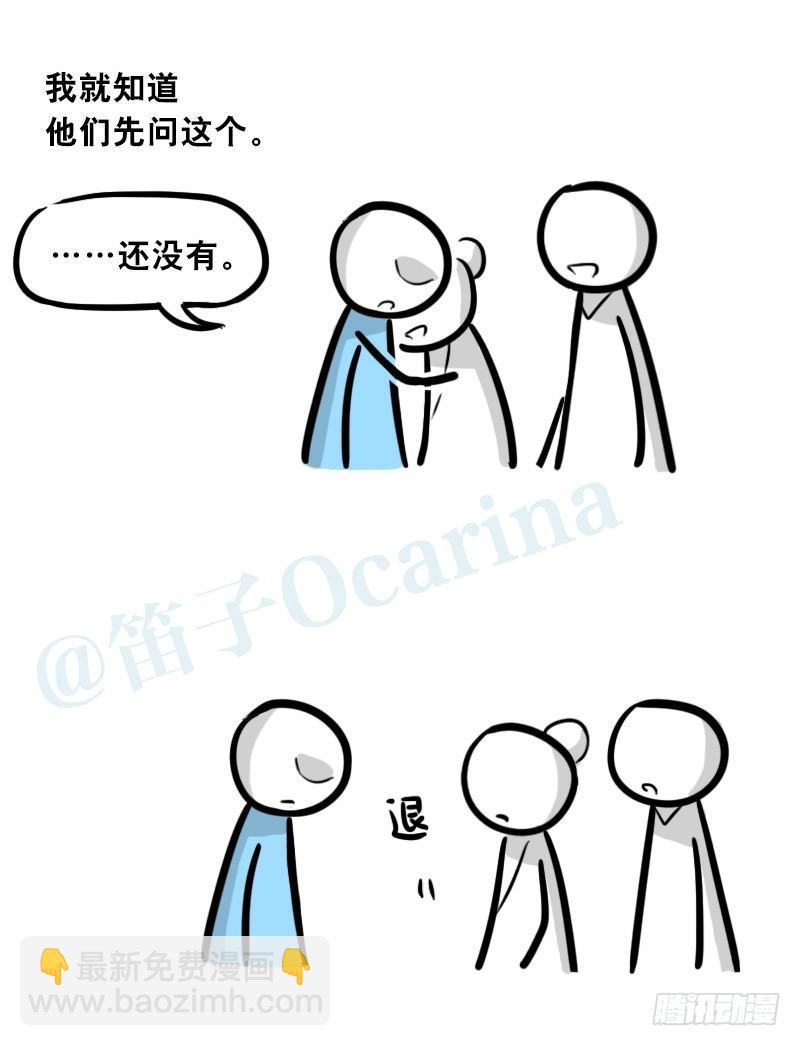 303 多余的人（3）(1/4)-第303话