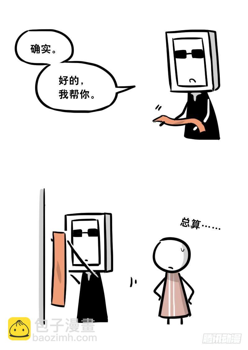 305 机器人番外-新年扫除-第305话