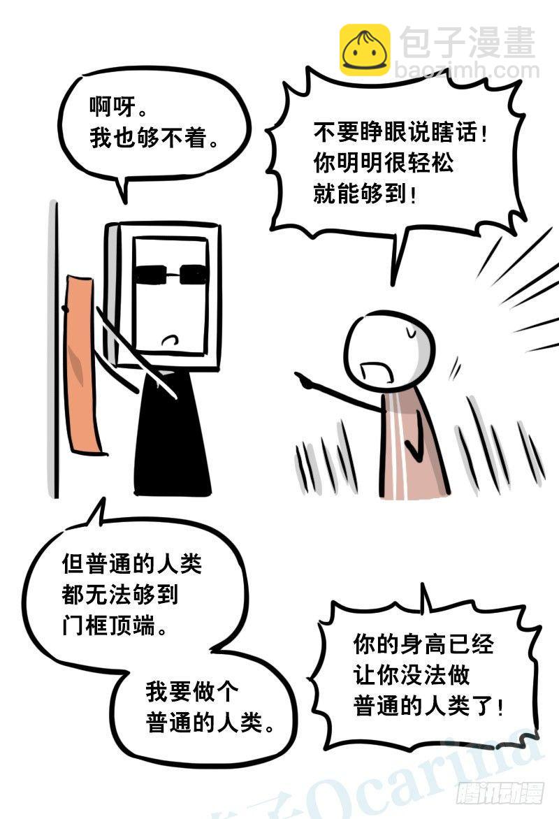 305 机器人番外-新年扫除-第305话