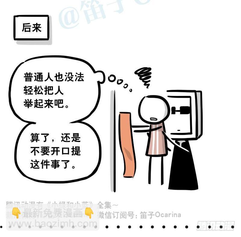 305 机器人番外-新年扫除-第305话