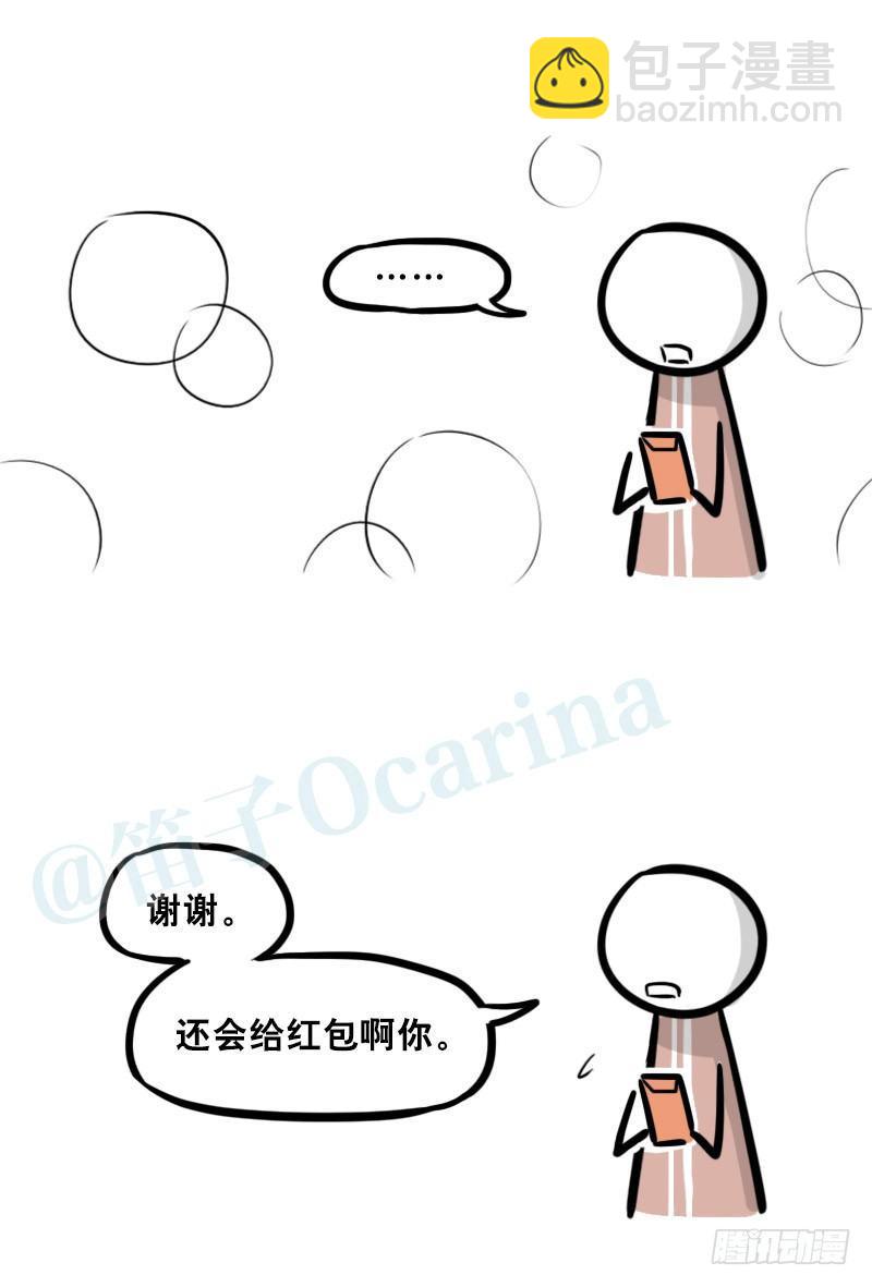305 机器人番外-新年扫除-第305话
