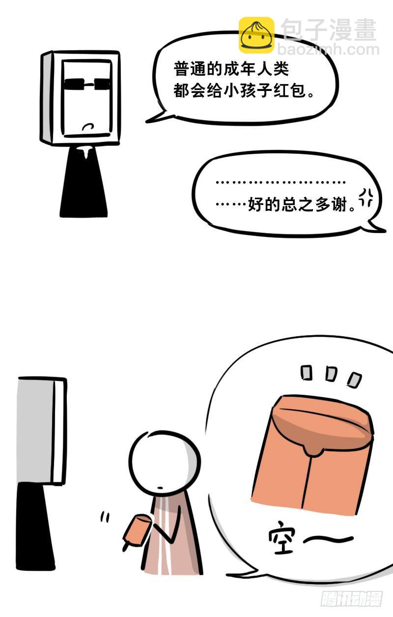 305 机器人番外-新年扫除-第305话