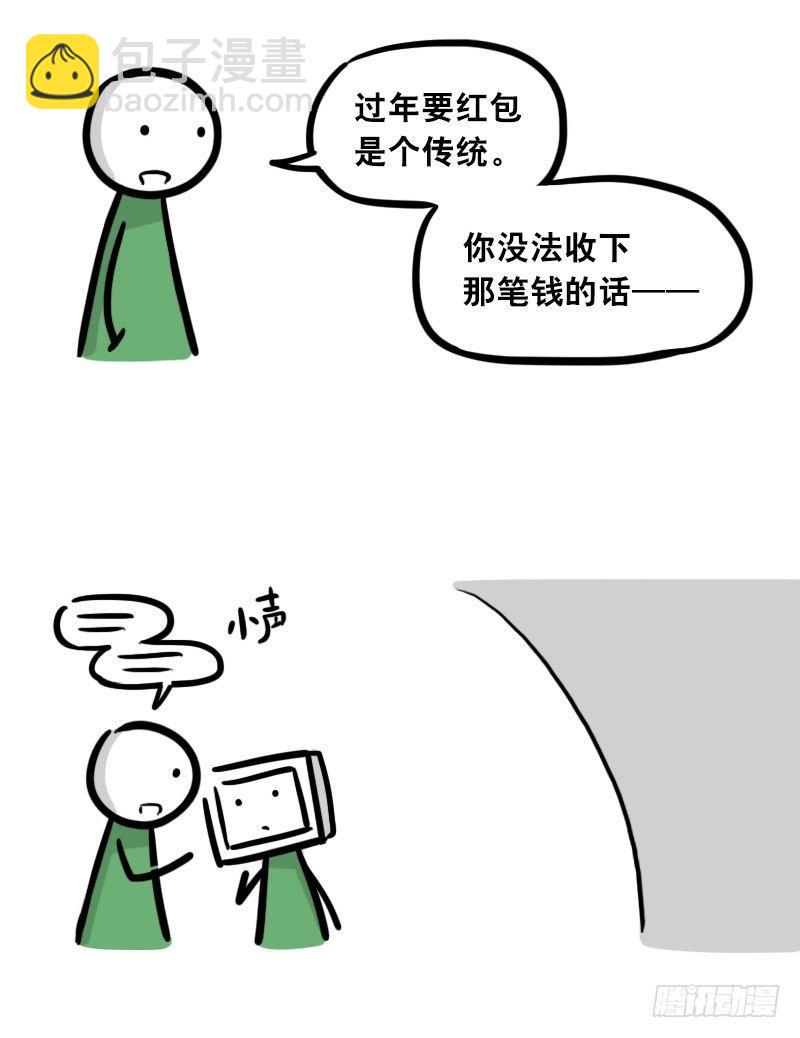 305 机器人番外-新年扫除-第305话