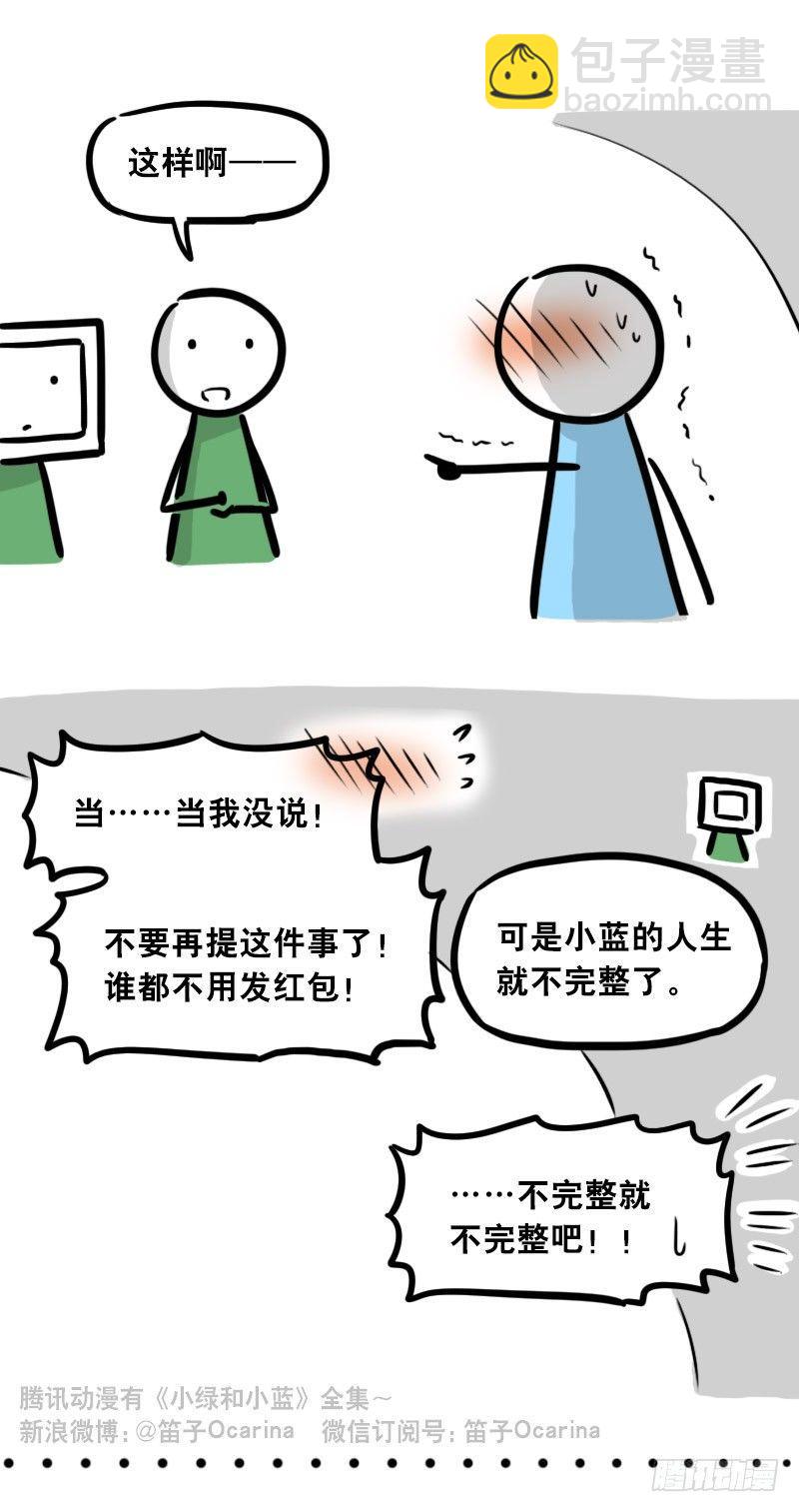 305 机器人番外-新年扫除-第305话