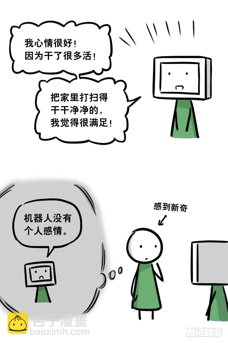 305 机器人番外-新年扫除-第305话