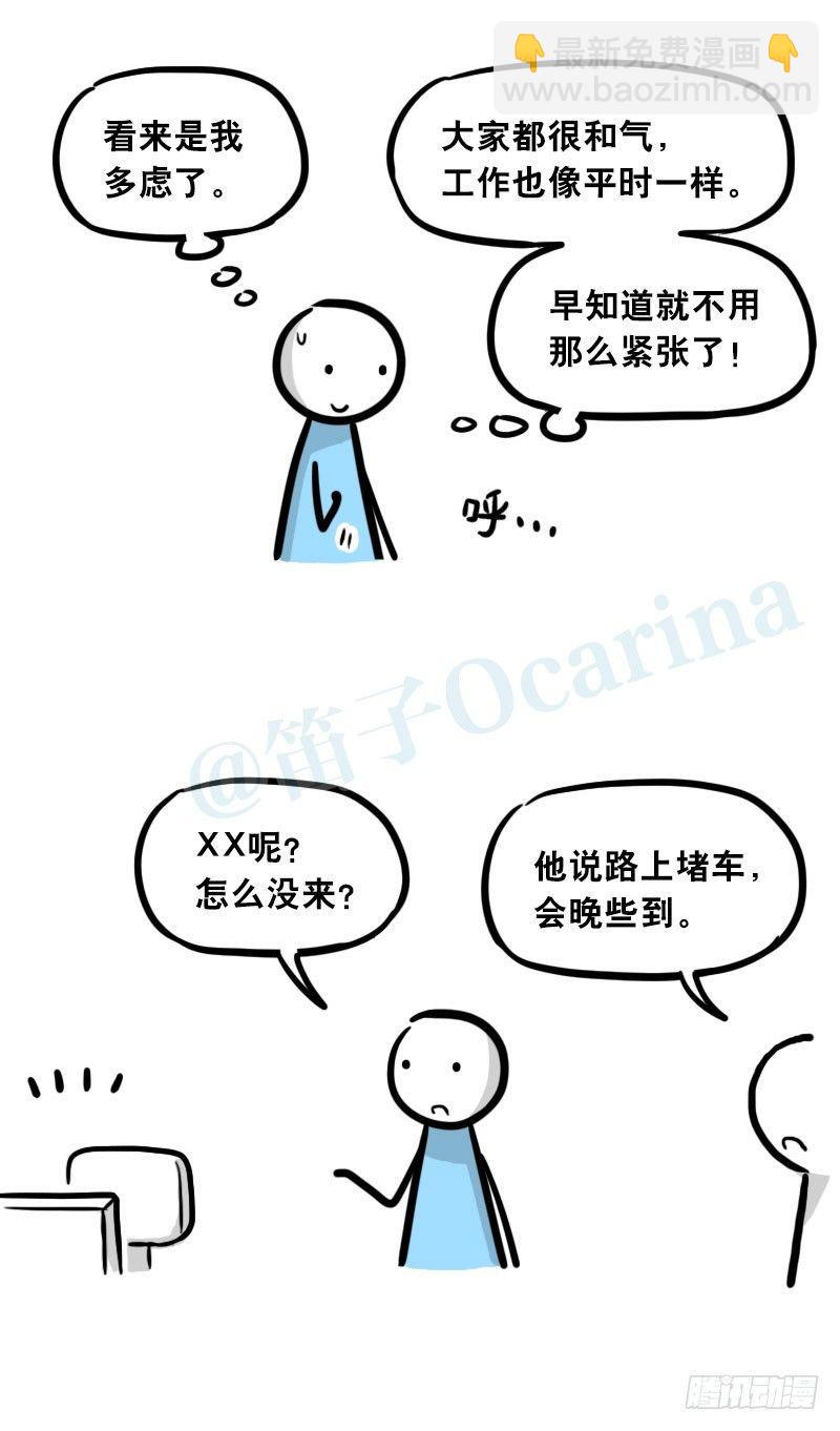 307 机器人35-抉择(1/3)-第307话