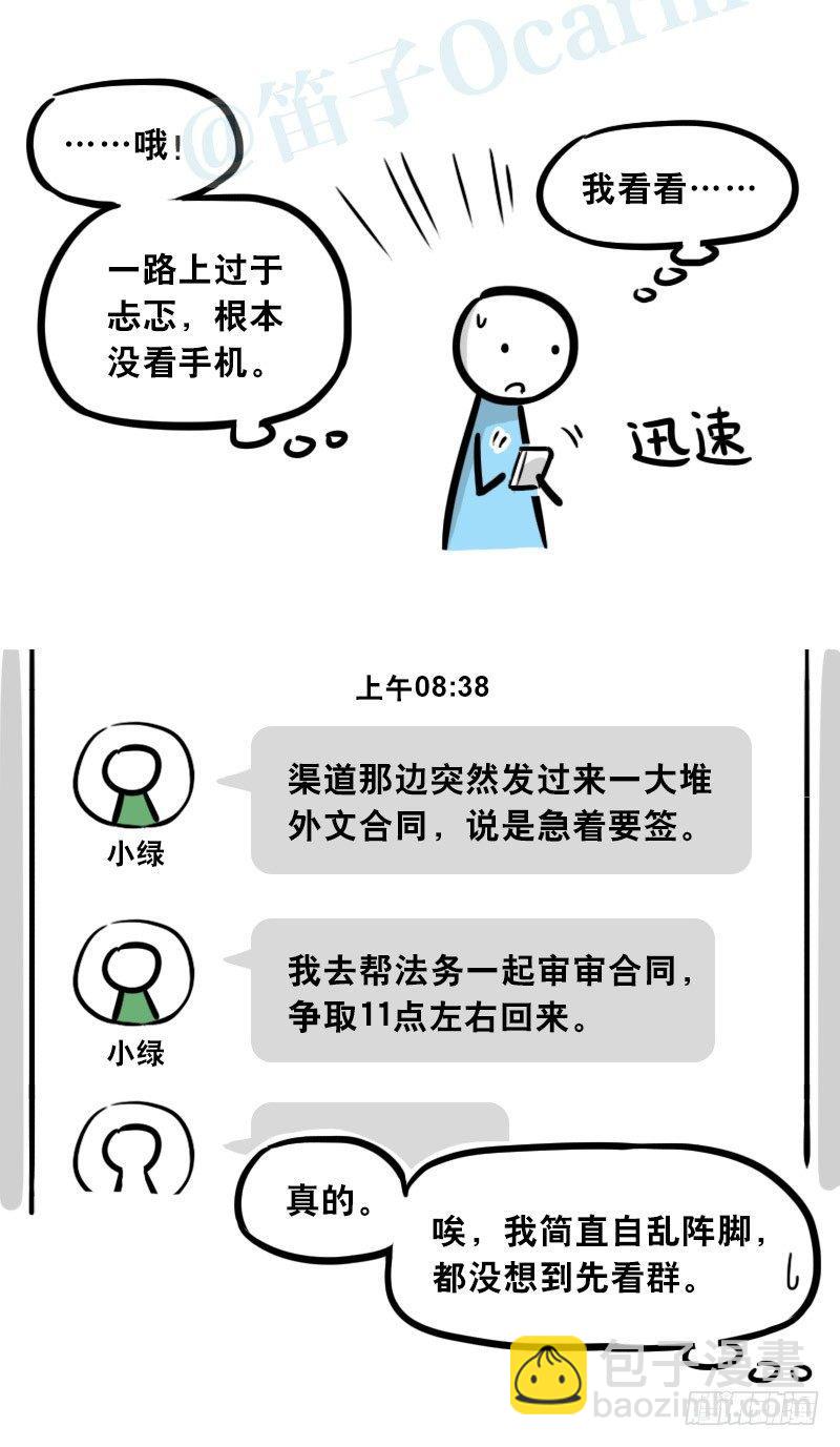 307 机器人35-抉择(1/3)-第307话