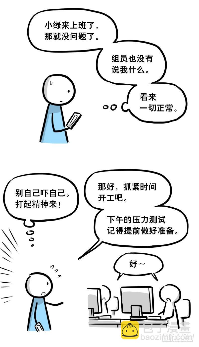 307 机器人35-抉择(1/3)-第307话