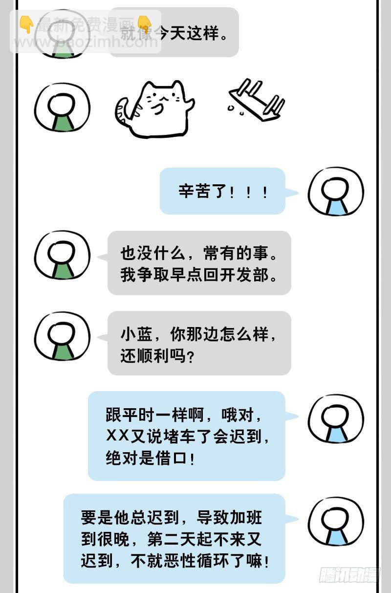307 机器人35-抉择(1/3)-第307话