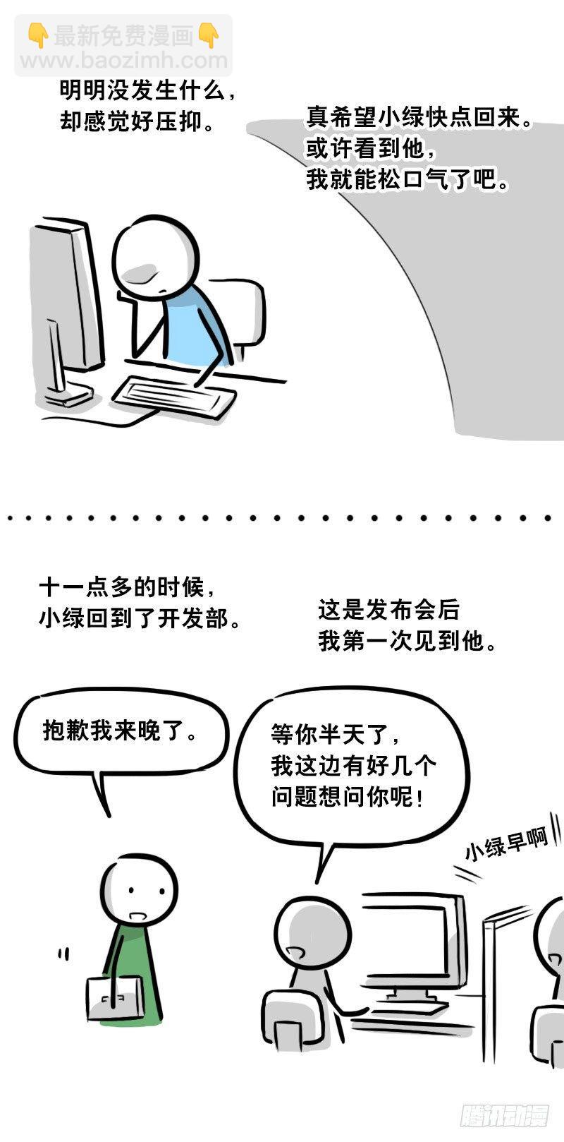 307 机器人35-抉择(1/3)-第307话