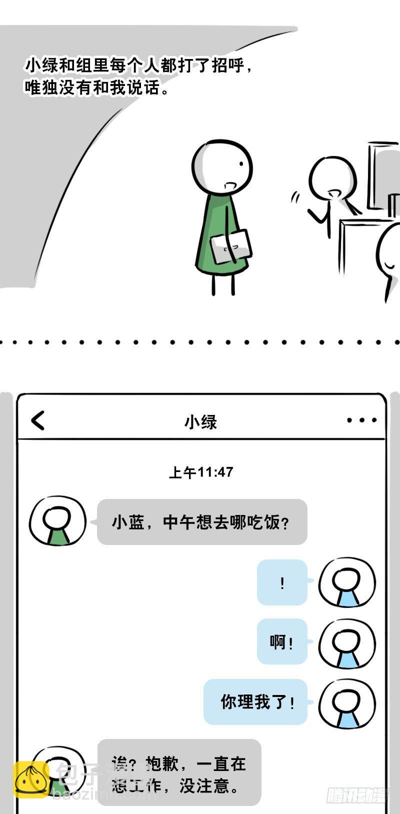 307 机器人35-抉择(1/3)-第307话