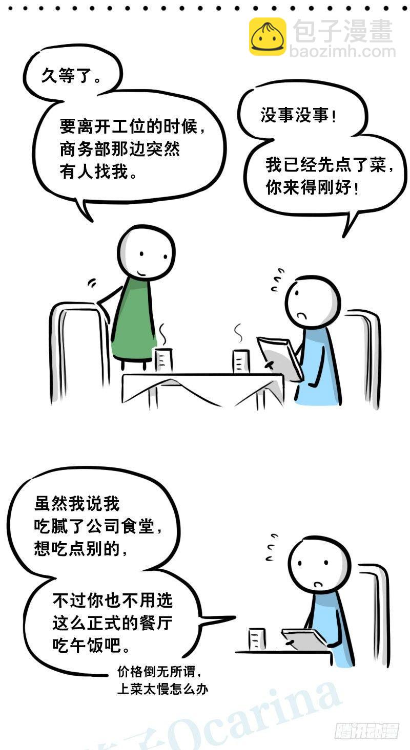 307 机器人35-抉择(1/3)-第307话
