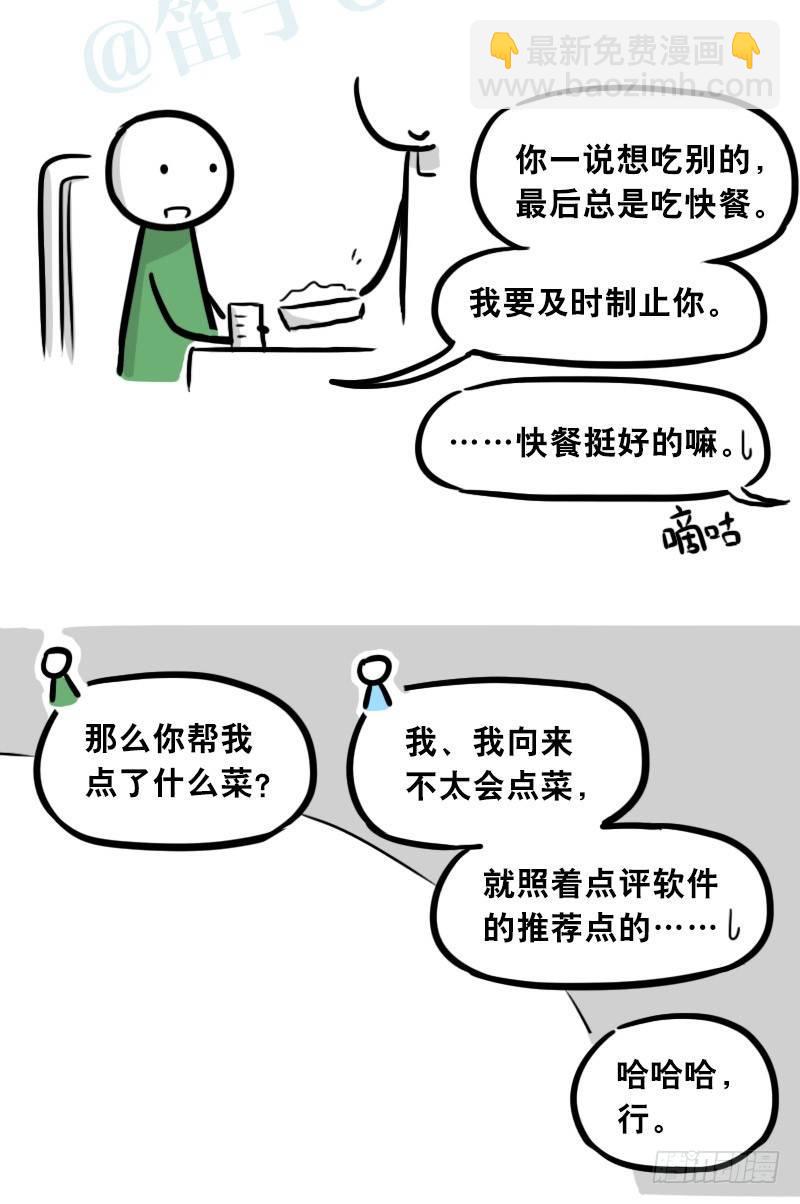 307 机器人35-抉择(1/3)-第307话