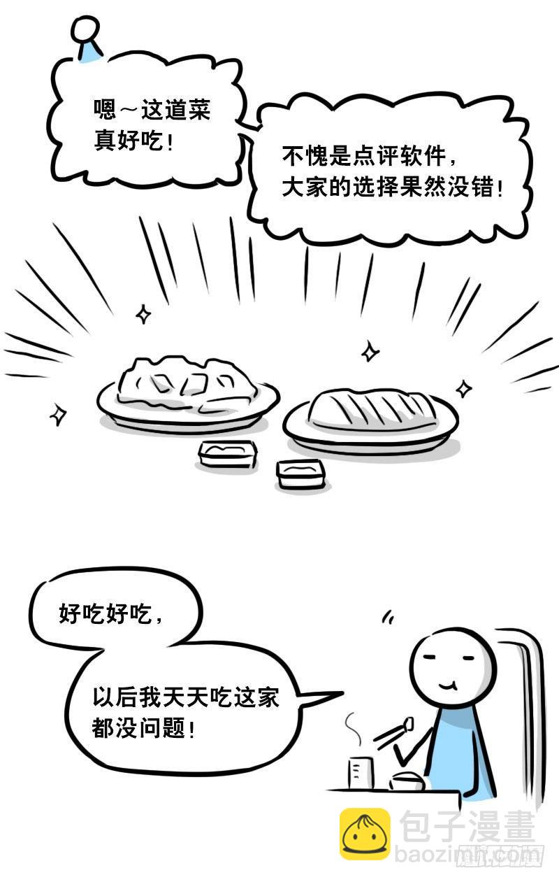 307 机器人35-抉择(1/3)-第307话
