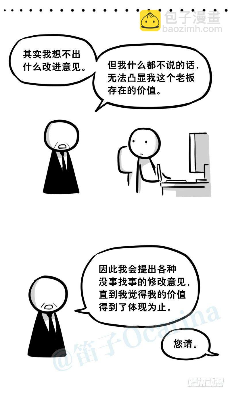 309 诚实的甲方-第309话
