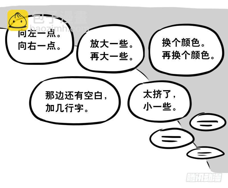 309 诚实的甲方-第309话