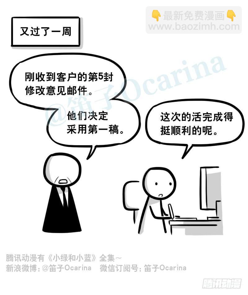 309 诚实的甲方-第309话