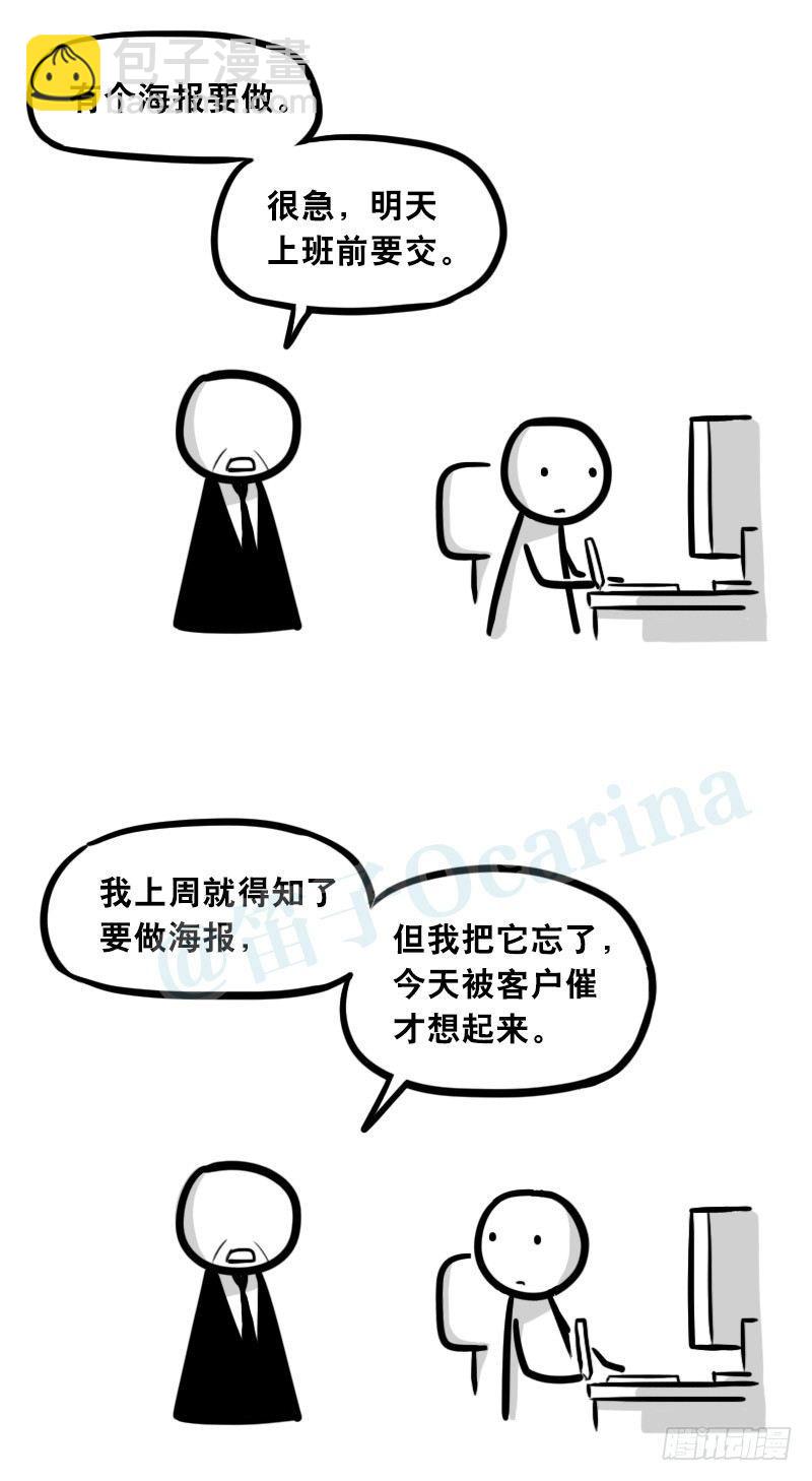 309 诚实的甲方-第309话