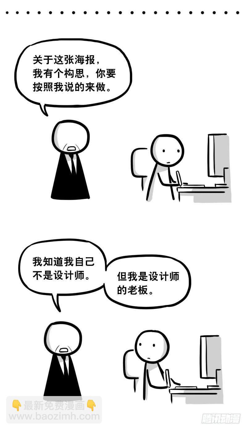 309 诚实的甲方-第309话