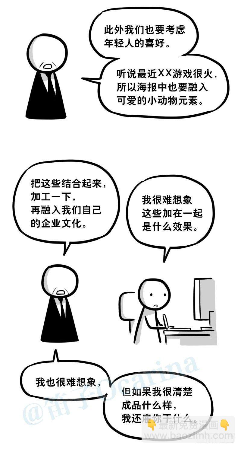 309 诚实的甲方-第309话