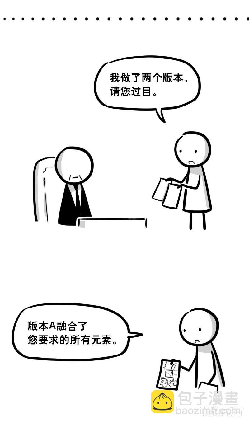 309 诚实的甲方-第309话