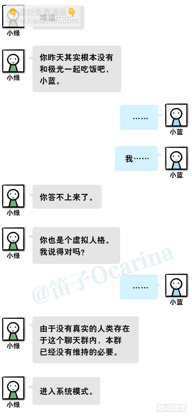 311 晚上吃什么-第311话