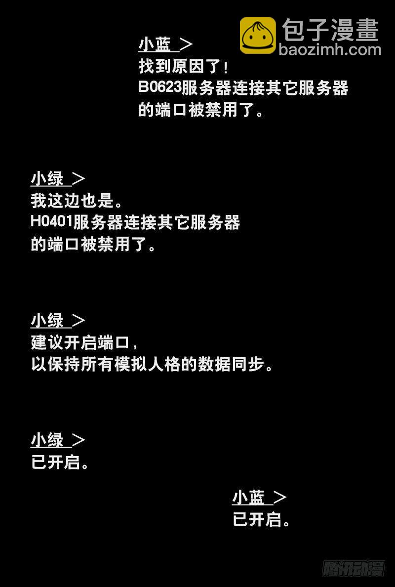 311 晚上吃什么-第311话