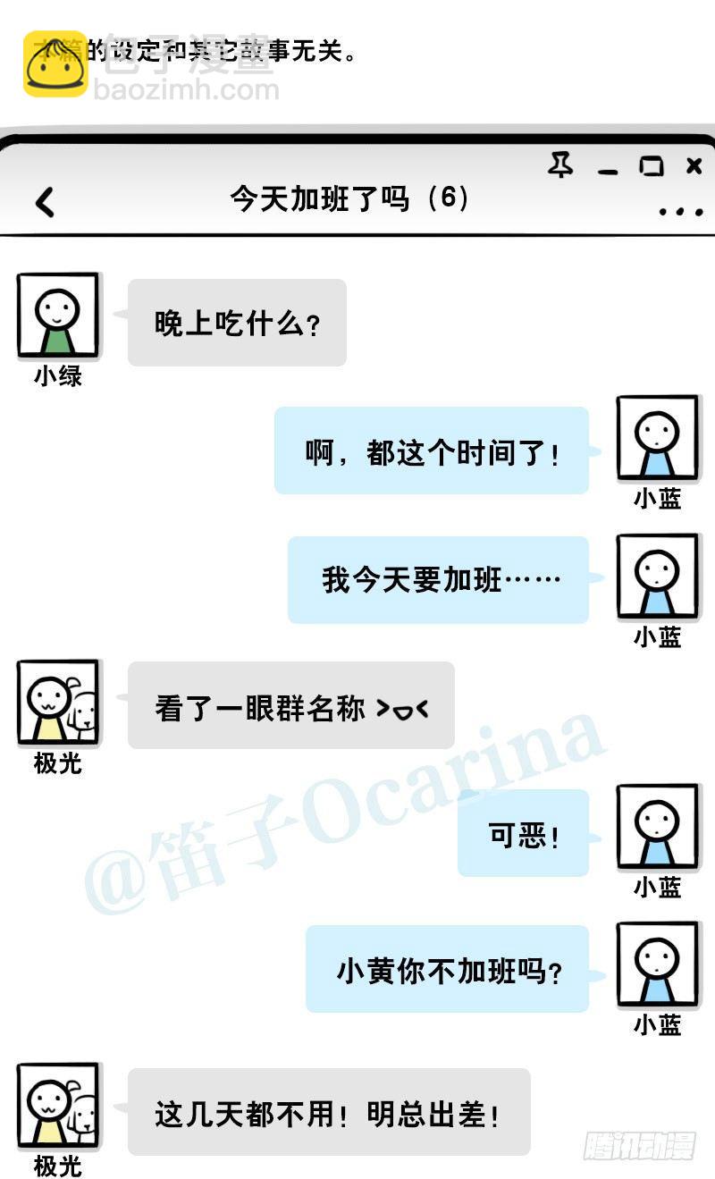 311 晚上吃什么-第311话