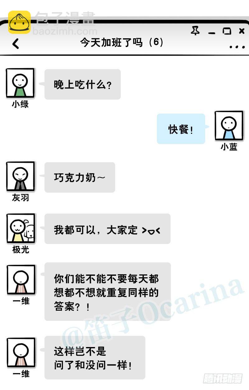 311 晚上吃什么-第311话