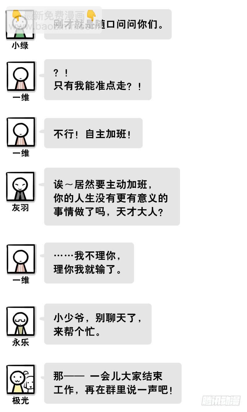 311 晚上吃什么-第311话
