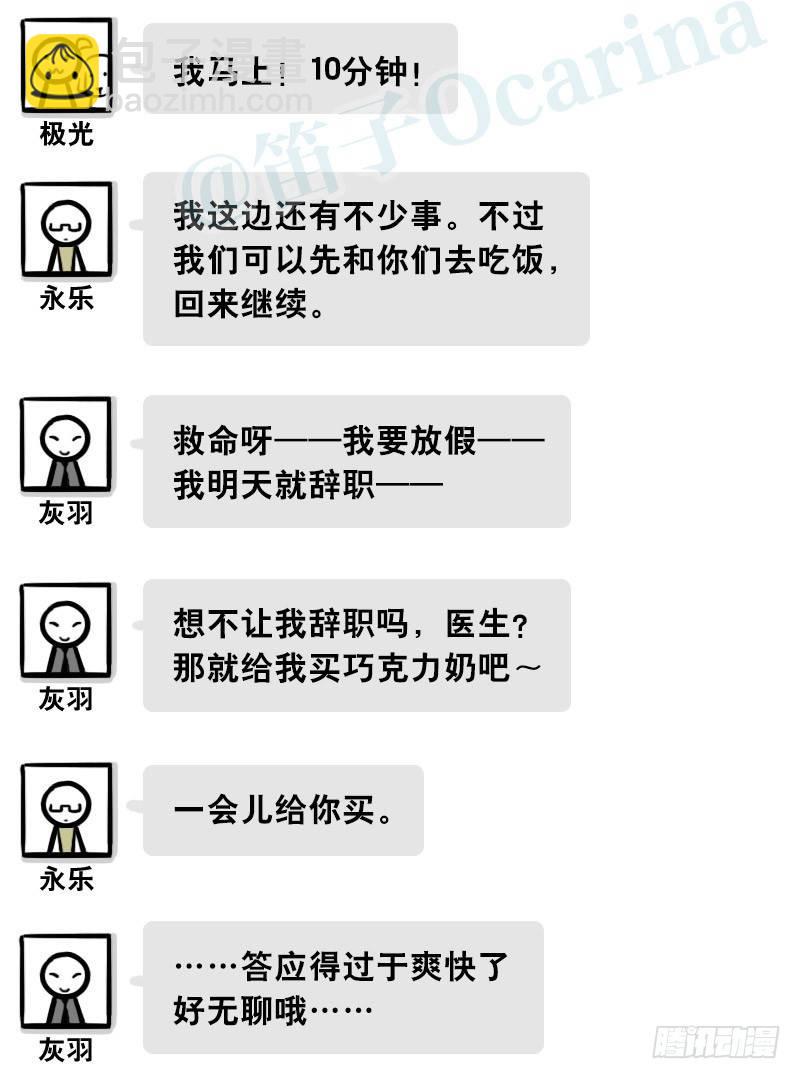 311 晚上吃什么-第311话