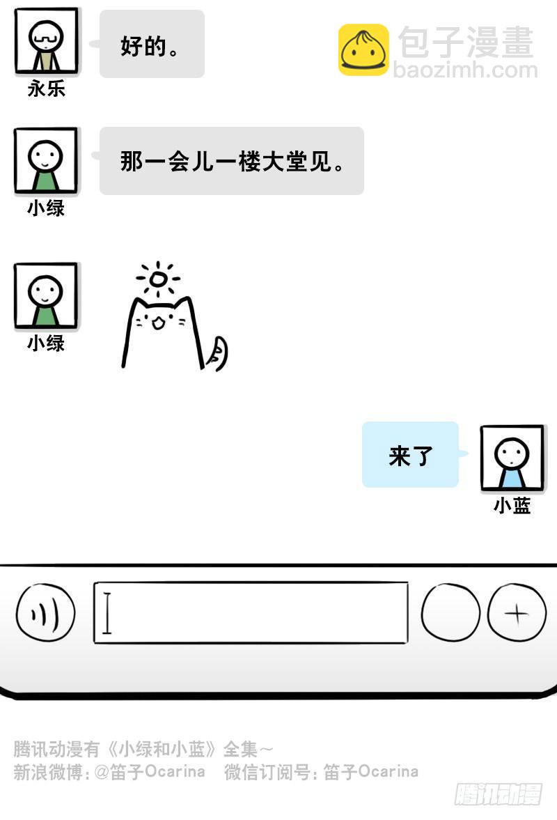 311 晚上吃什么-第311话