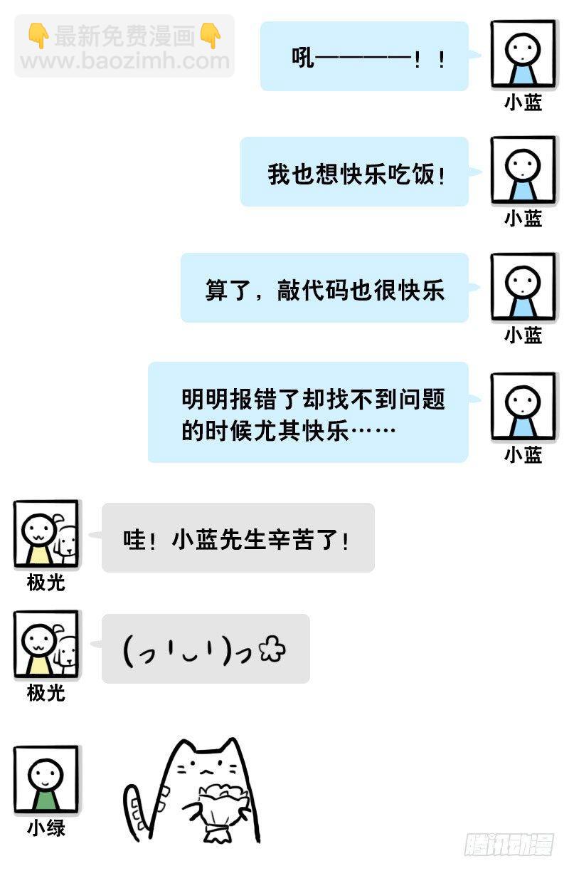 311 晚上吃什么-第311话