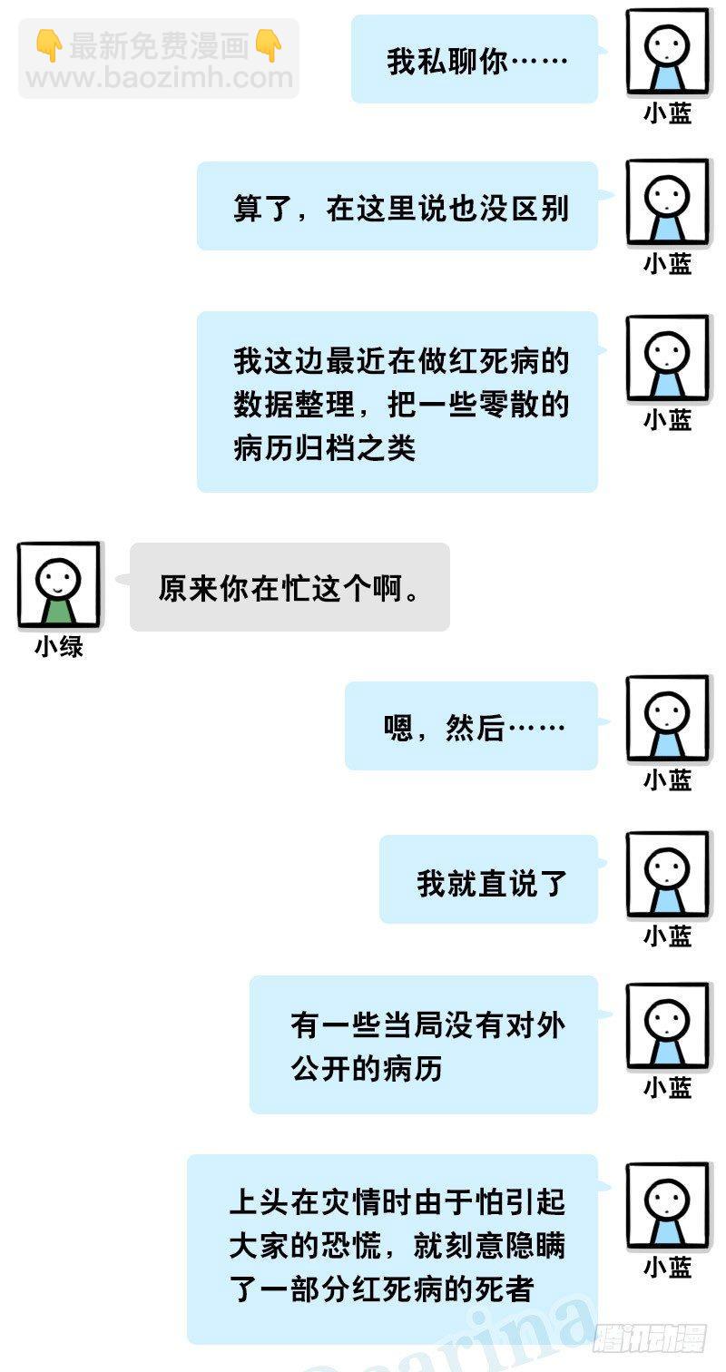 311 晚上吃什么-第311话
