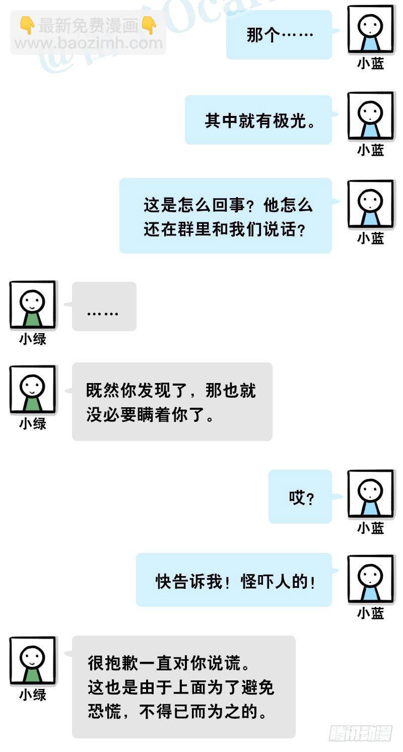 311 晚上吃什么-第311话