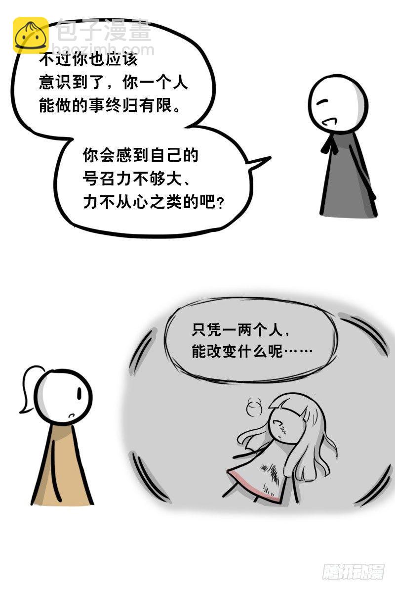313 圣女(1/2)-第313话
