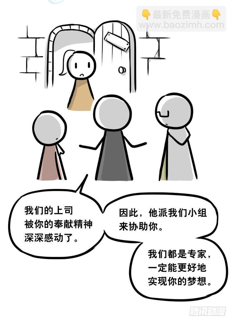 313 圣女(1/2)-第313话