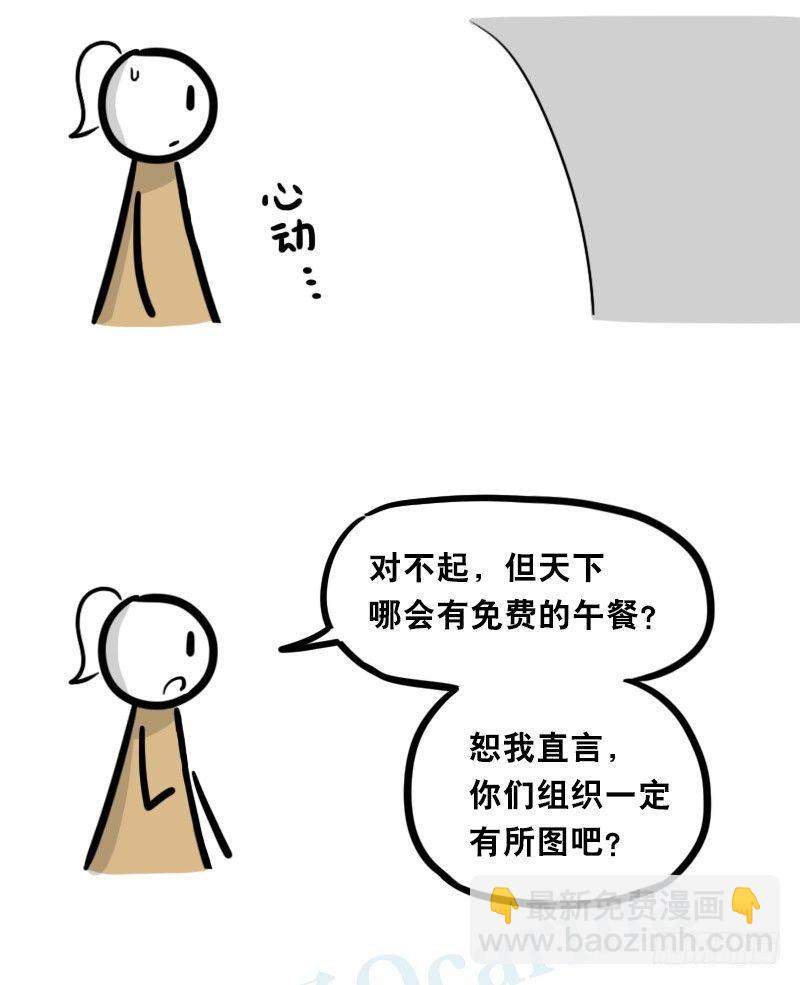313 圣女(1/2)-第313话