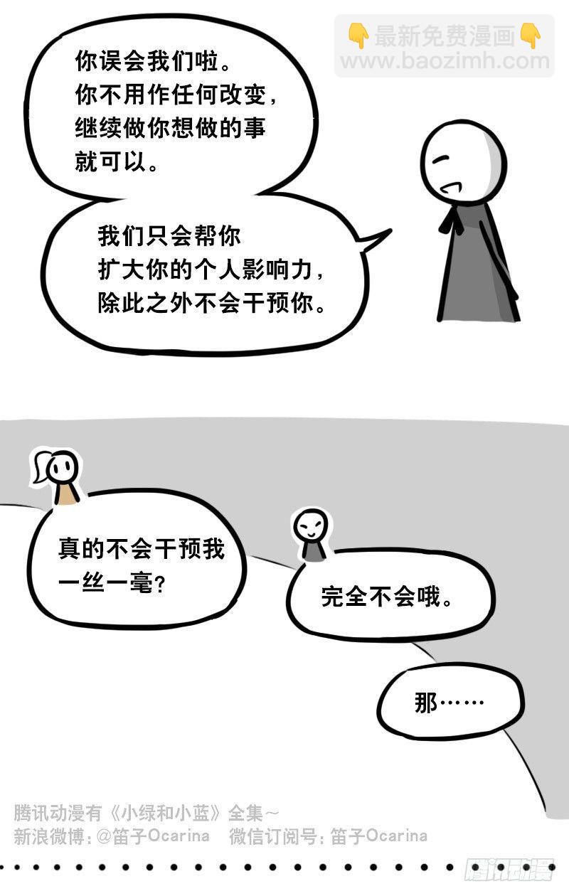 313 圣女(1/2)-第313话