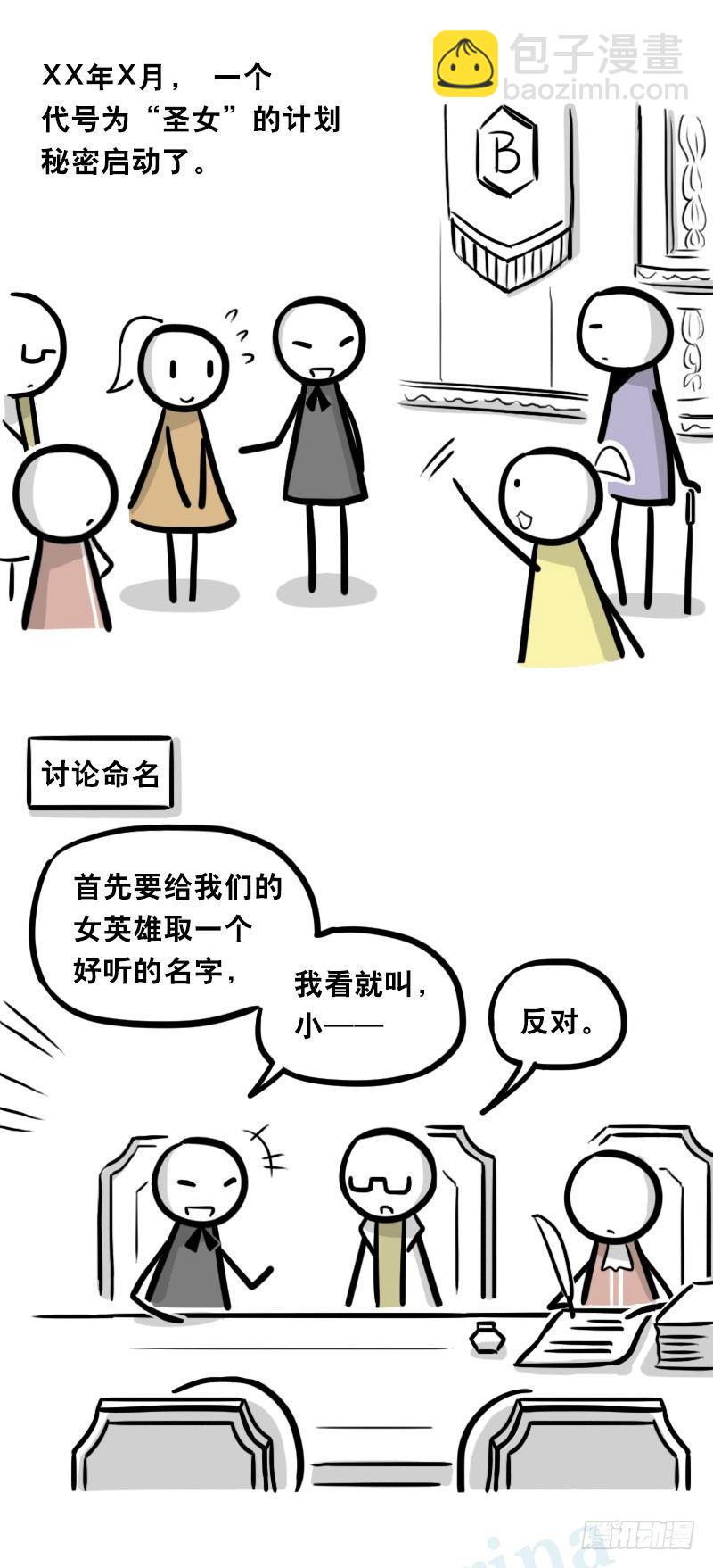 313 圣女(1/2)-第313话