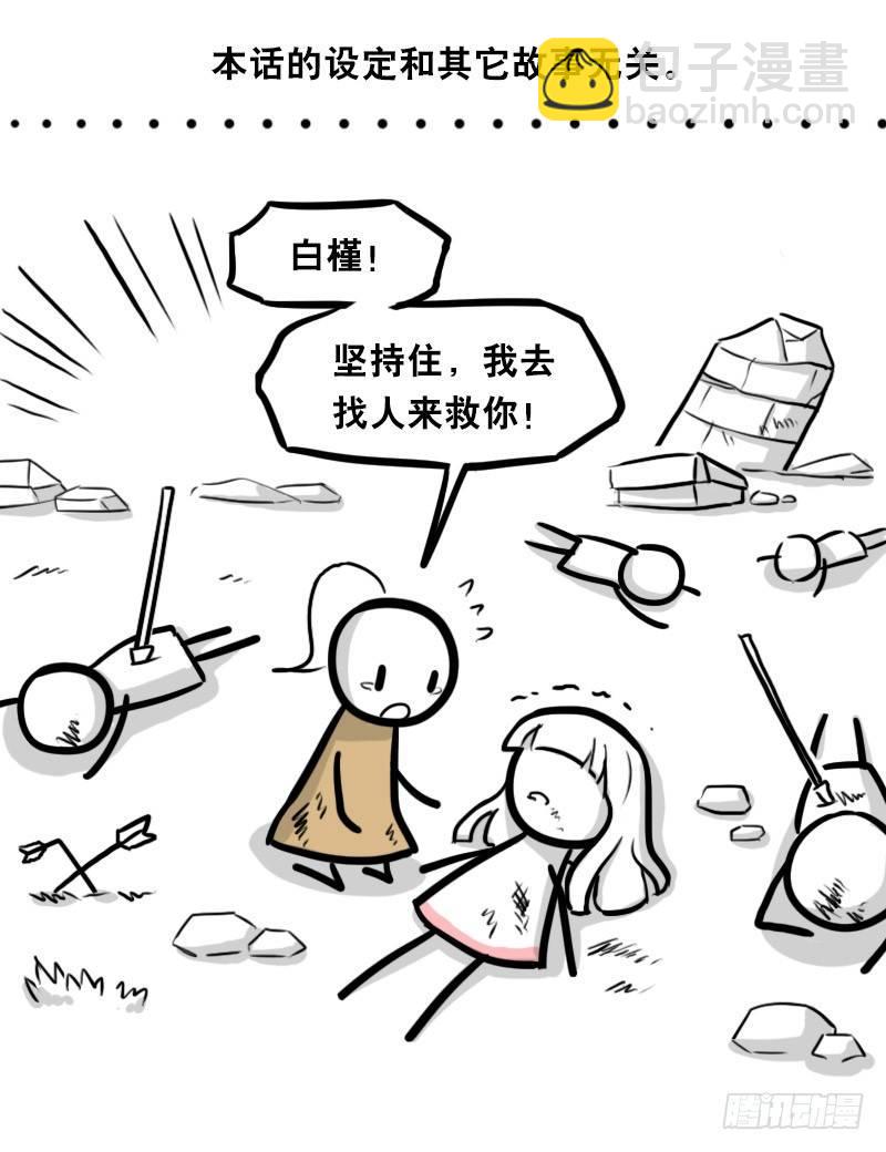 313 圣女(1/2)-第313话