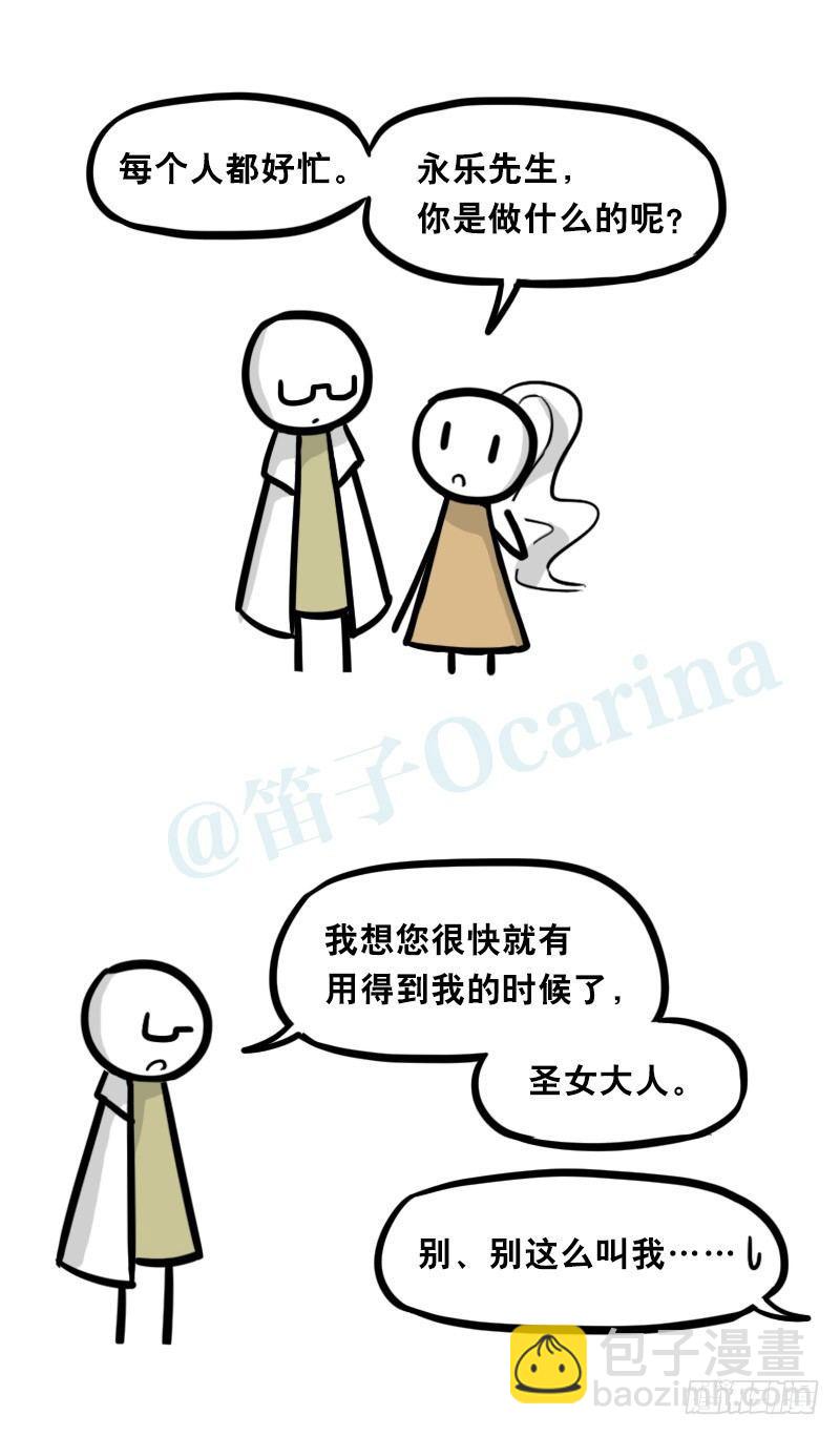313 圣女(1/2)-第313话