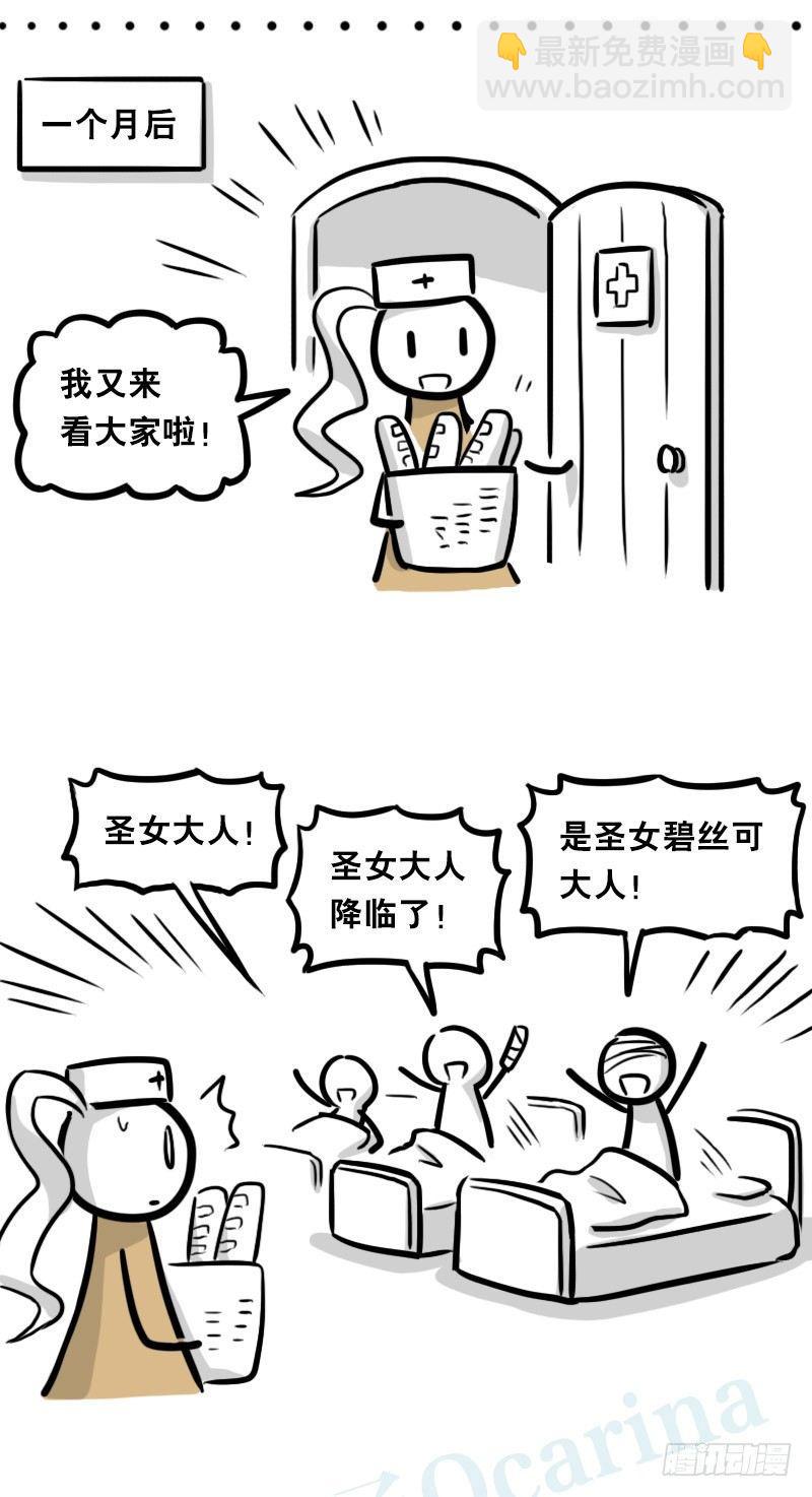 313 圣女(1/2)-第313话