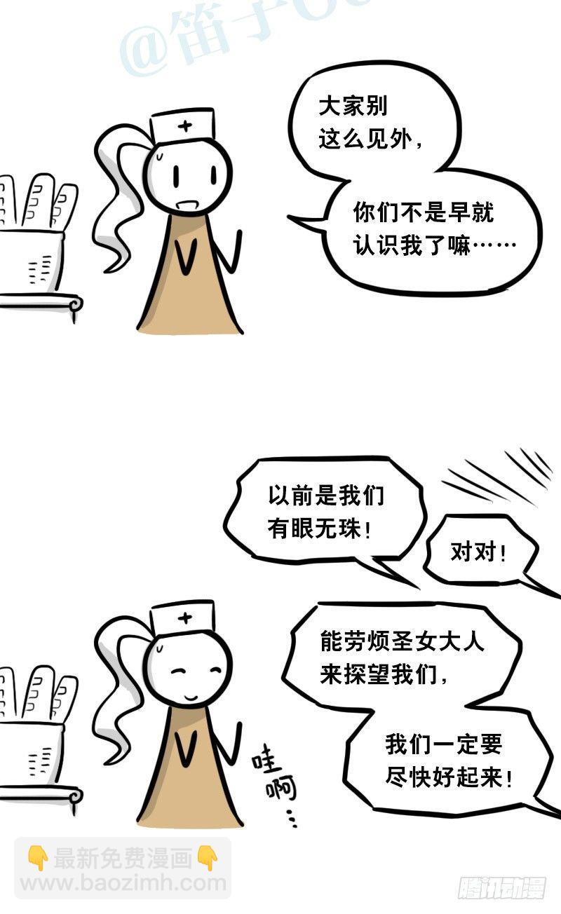 313 圣女(1/2)-第313话