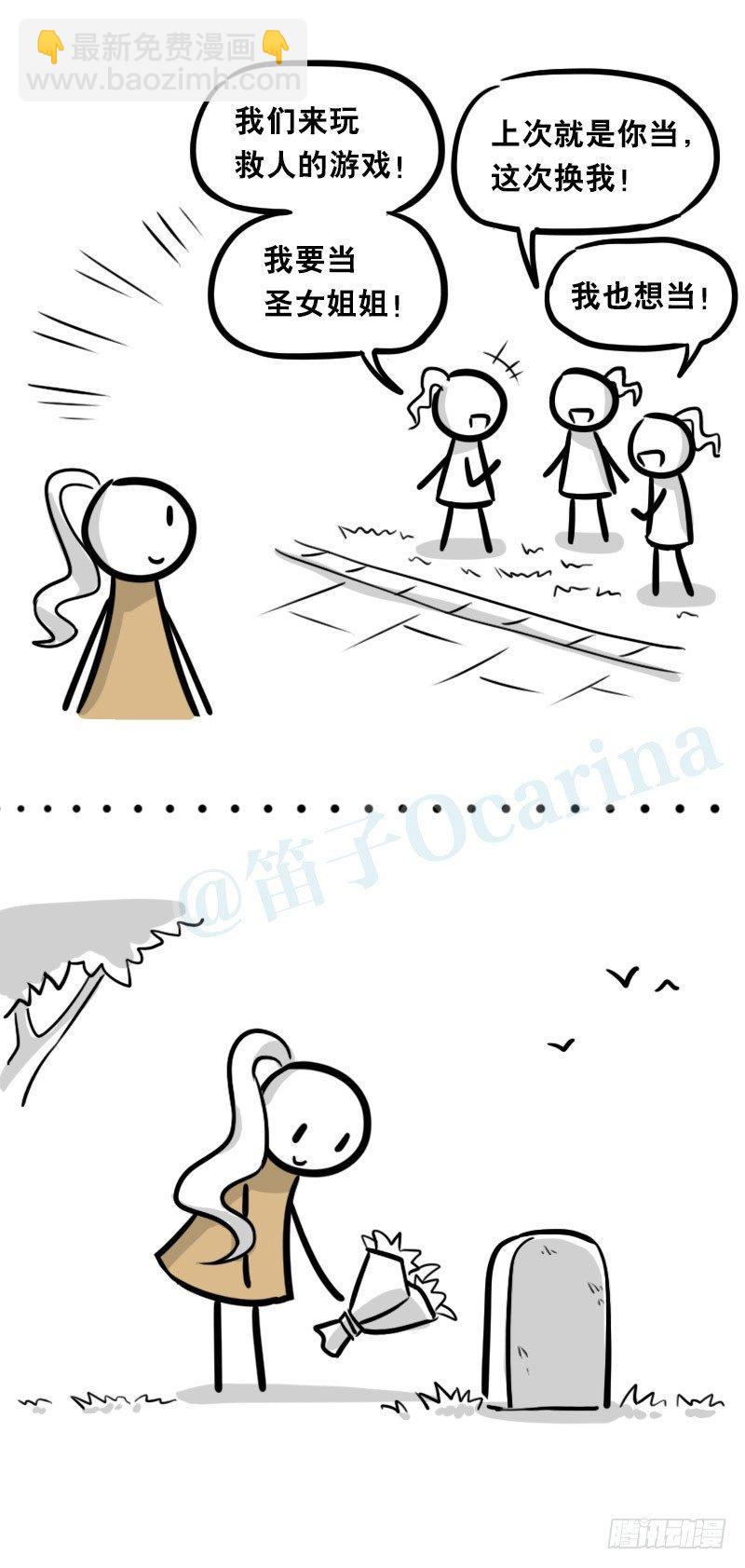 313 圣女(1/2)-第313话