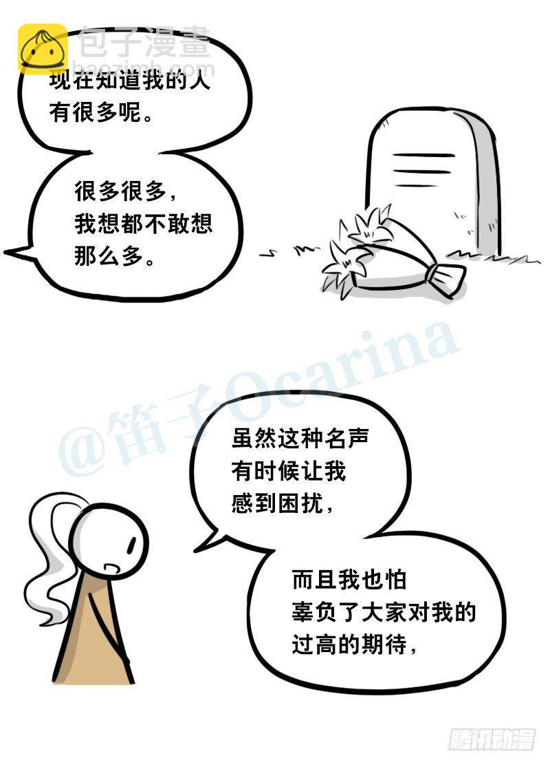 313 圣女(1/2)-第313话