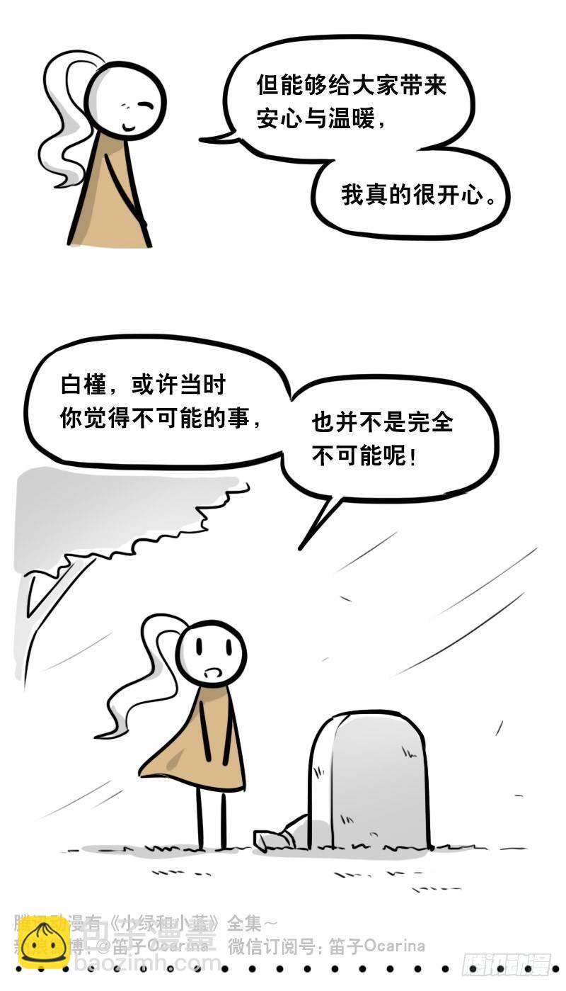 313 圣女(1/2)-第313话