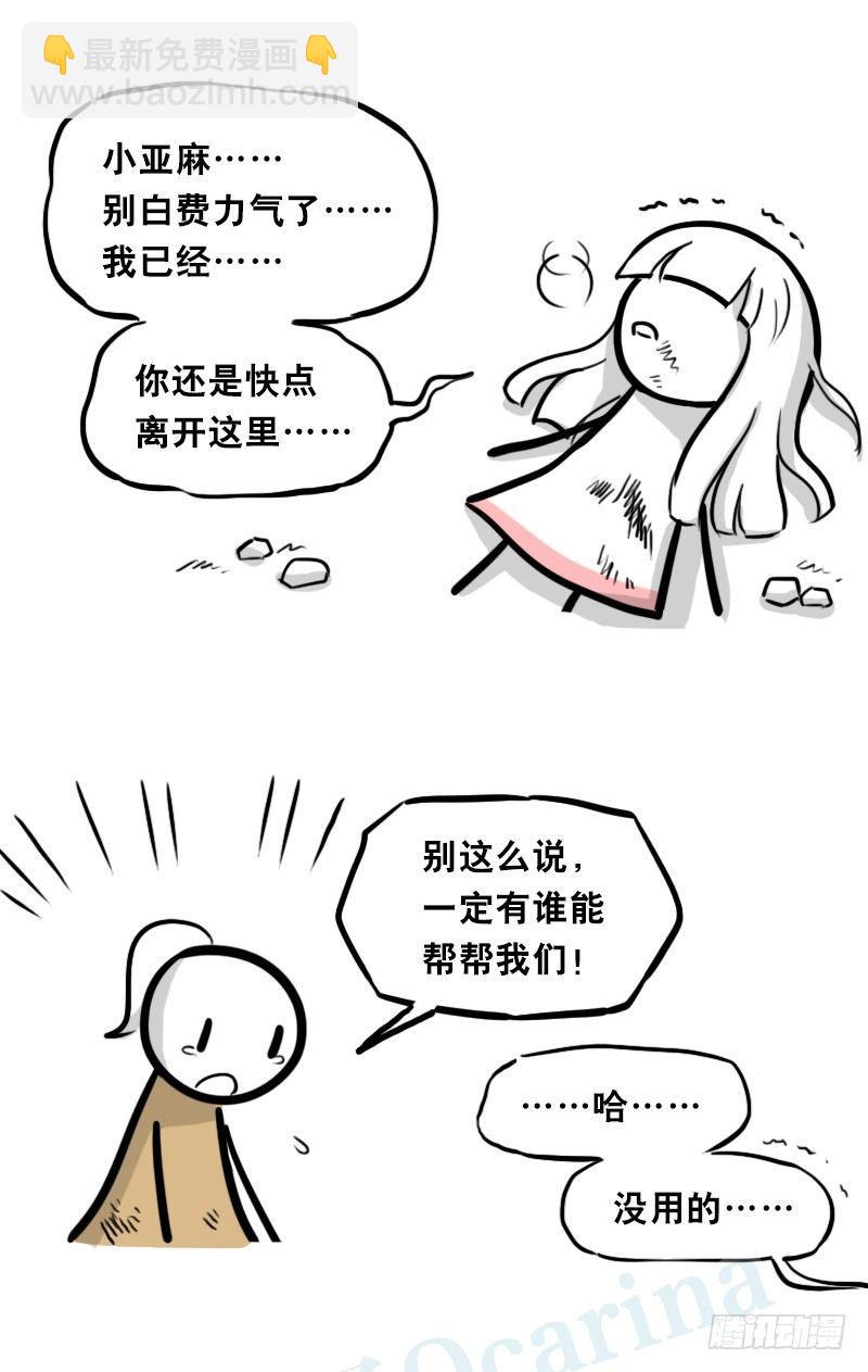 313 圣女(1/2)-第313话